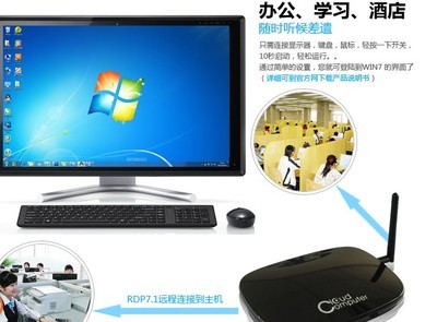 張家界云終端FL300 企業、學校、酒店專用智能終端解決方案